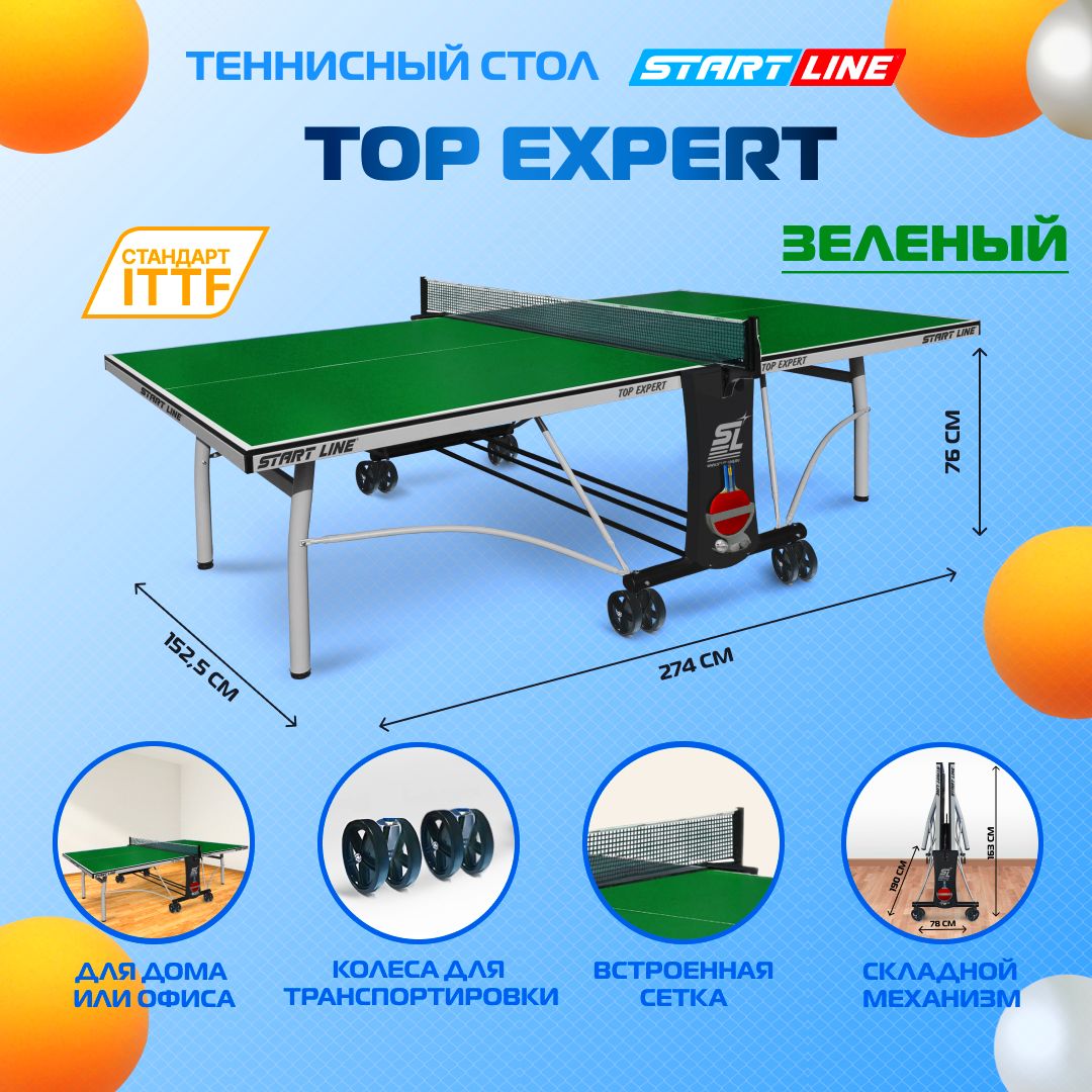 Теннисный стол Start Line Top Expert зеленый, профессиональный, для помещений, для дома, для школы, складной, с встроенной сеткой и колесами