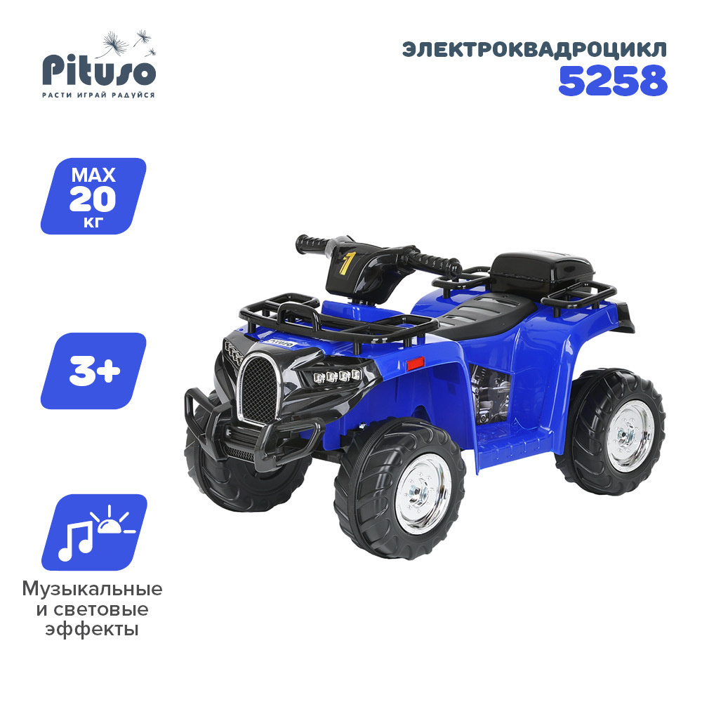 Детский электроквадроцикл Pituso 5258 Blue/Голубой #1