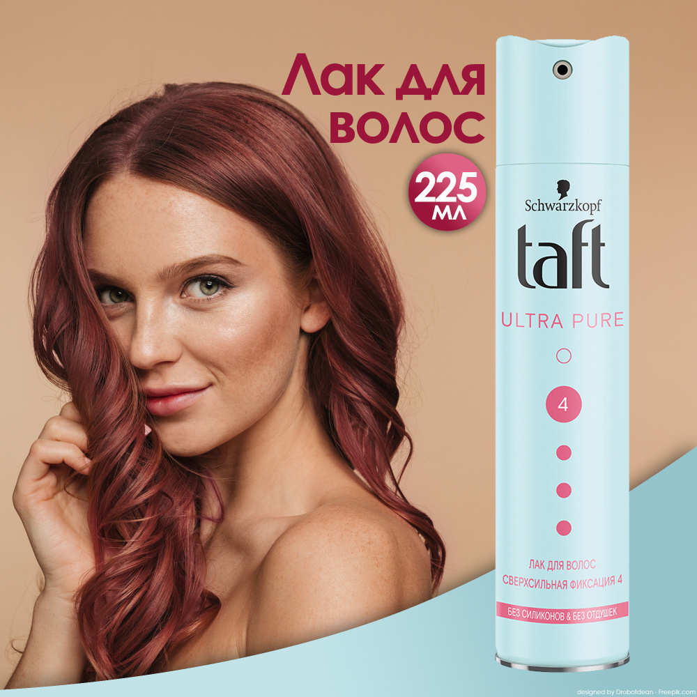 Лак для волос Schwarzkopf "Taft Ultra Pure", без силиконов и отдушек ...