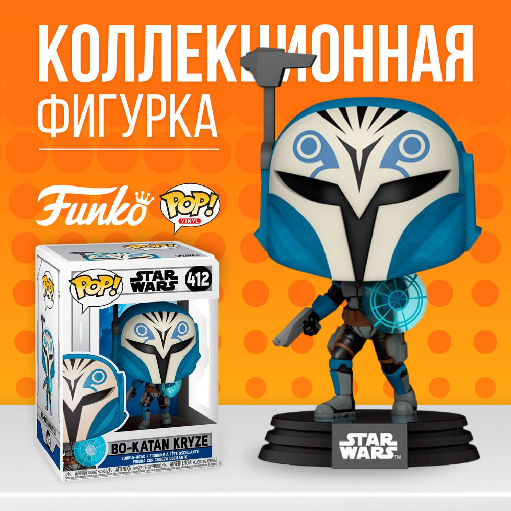 funko pop bo katan