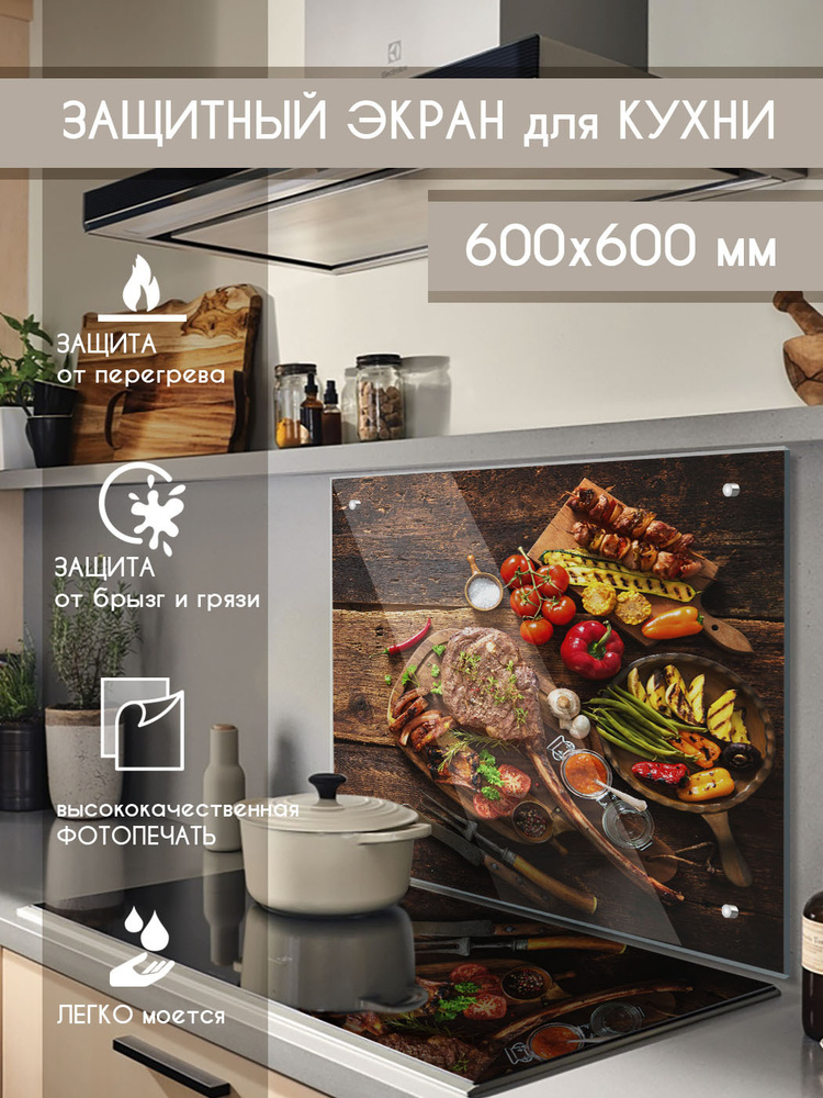 Защитный экран из закаленного стекла на кухонный фартук 600х600х4мм с фотопечатью  #1