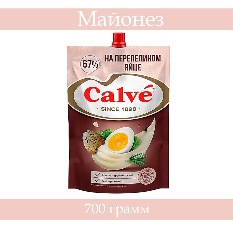 "Calve", майонез "На перепелином яйце" 67%, 700 г #1