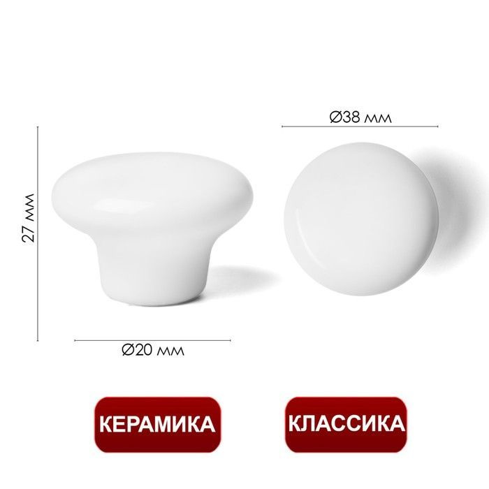 Ручка-кнопка Ceramics 002, керамическая, белая #1