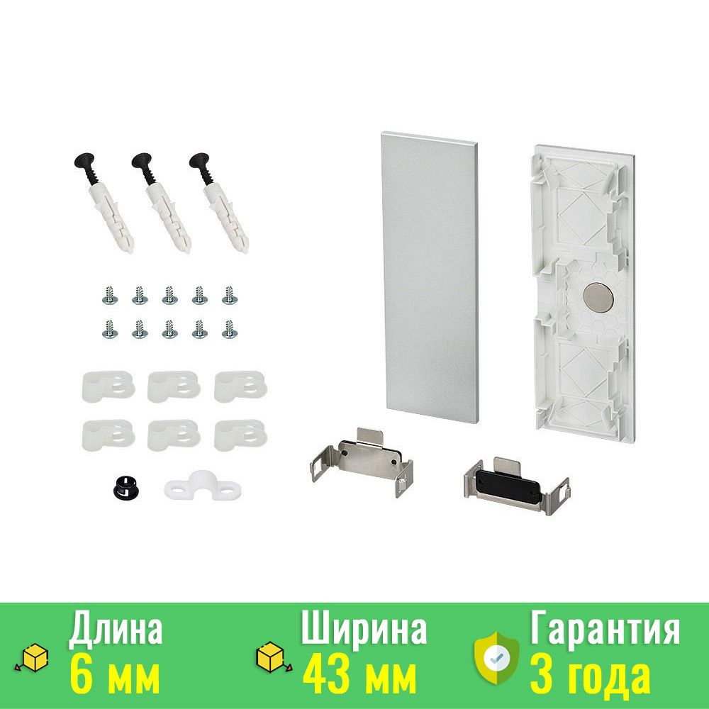 Заглушка S2-WALL-X2-H128 Silver (ARL, Пластик) Arlight 021232 #1