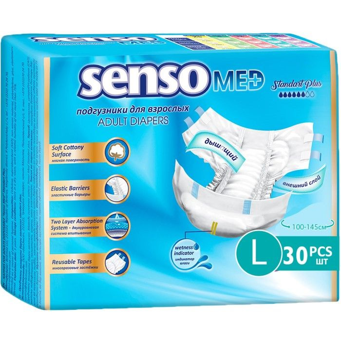 Подгузники для взрослых "Senso Med" Standart Plus L (100-145), 30 штук #1