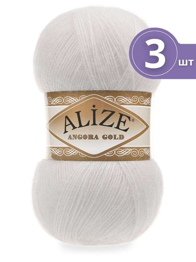 Пряжа Alize Angora Gold (Ангора Голд) - 3 моток 55 белый, 20% шерсть, 80% акрил 550м/100г  #1