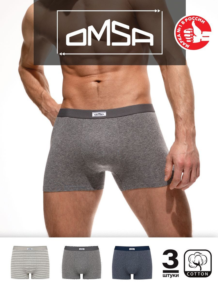 Трусы боксеры Omsa Cotton #1