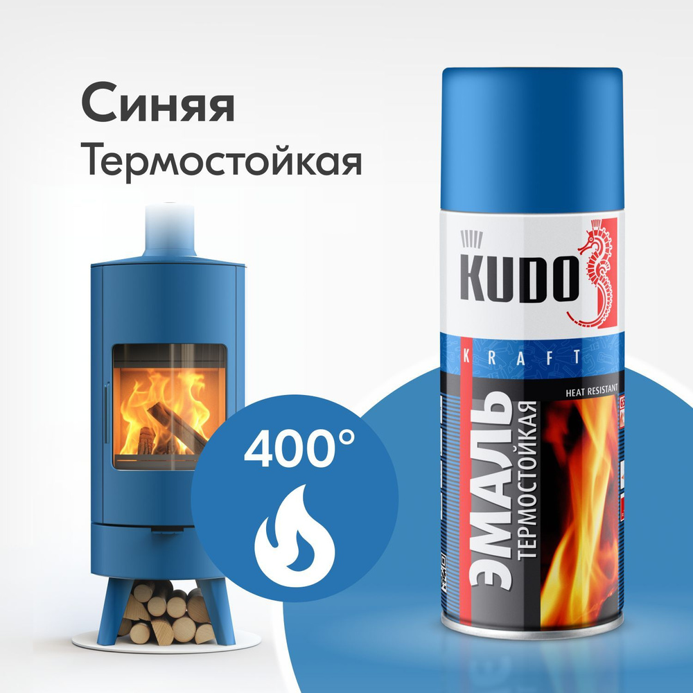 Термостойкая краска для металла "Эмаль KUDO HEAT RESISTANT", антикоррозионная кремнийорганическая аэрозольная #1