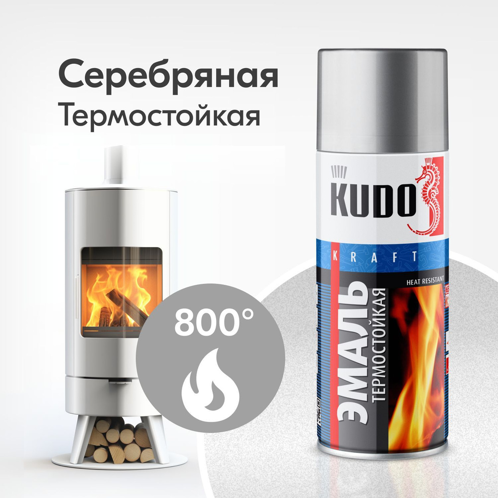 Термостойкая краска для металла "Эмаль KUDO HEAT RESISTANT", антикоррозионная кремнийорганическая аэрозольная #1