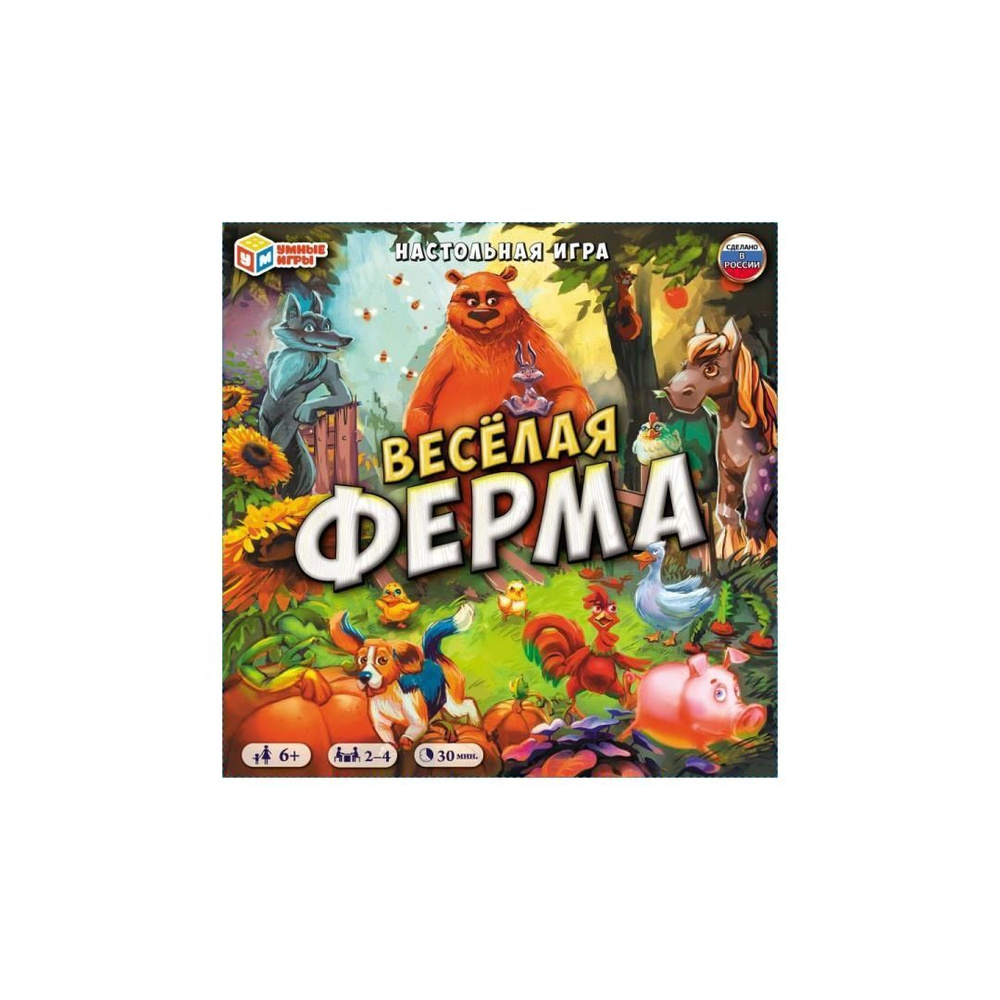 Весёлая ферма. Настольная игра-ходилка квадрат 40 карточек - купить с ...
