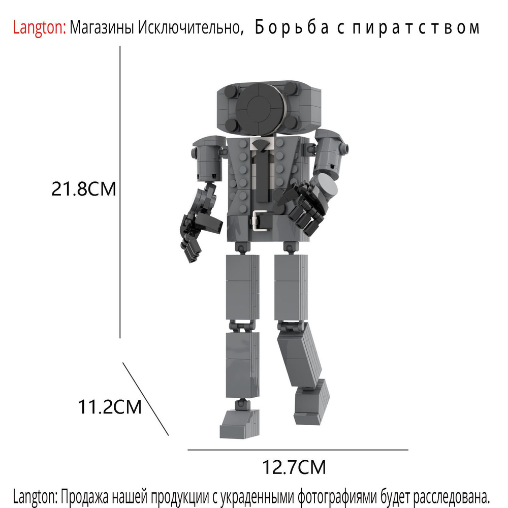 Набор фигурок совместим с лего Скибиди туалет / Skibidi Toilet /197 деталей  22см-пакет/игрушки для мальчиков для девочек подарок - купить с доставкой  по выгодным ценам в интернет-магазине OZON (1548424202)