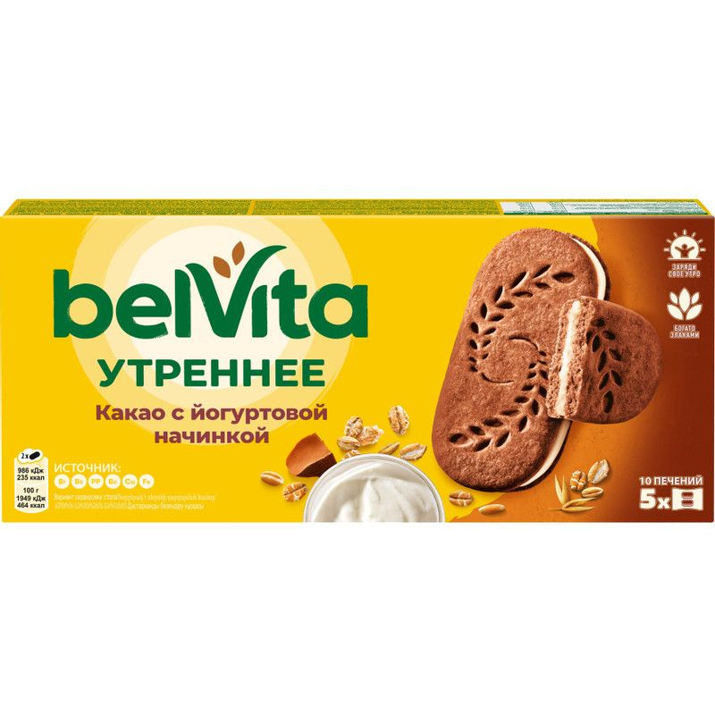 Печенье Belvita Утреннее злаки-какао-йогуртовая начинка, 253г  #1