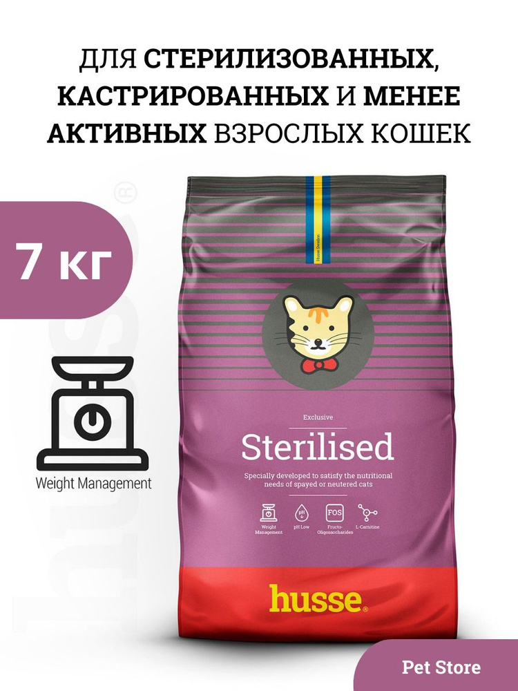 Корм для стерилизованных кошек, EXCLUSIVE STERILISED, 7 кг #1