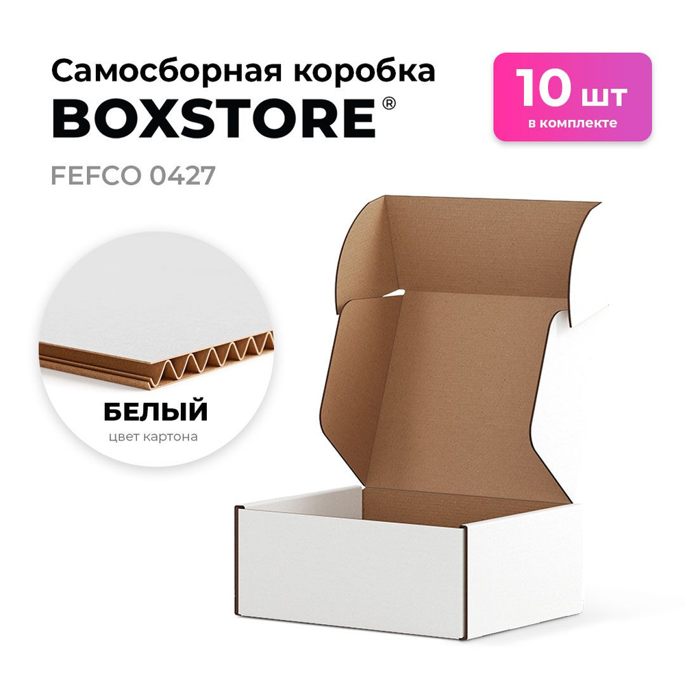 BOXSTORE Коробка для хранения длина 20 см, ширина 15 см, высота 10 см.  #1
