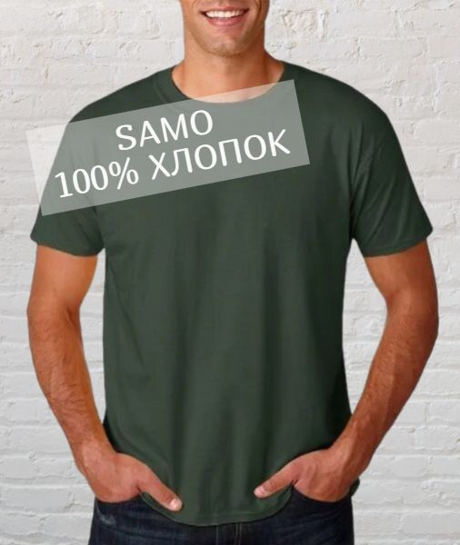 Футболка SAMO #1