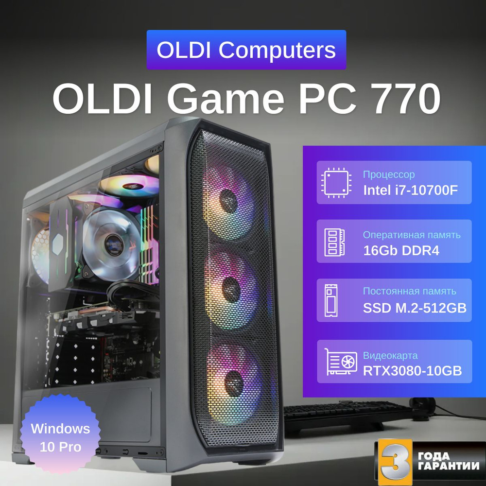 Купить компьютер Oldi Computers Game PC 770_черный, по низкой цене: отзывы,  фото, характеристики в интернет-магазине Ozon (1152656595)