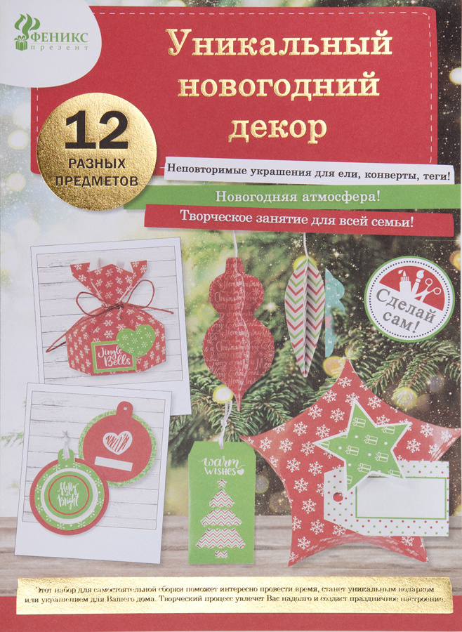 Новогодние Игрушки Мэджик Тайм
