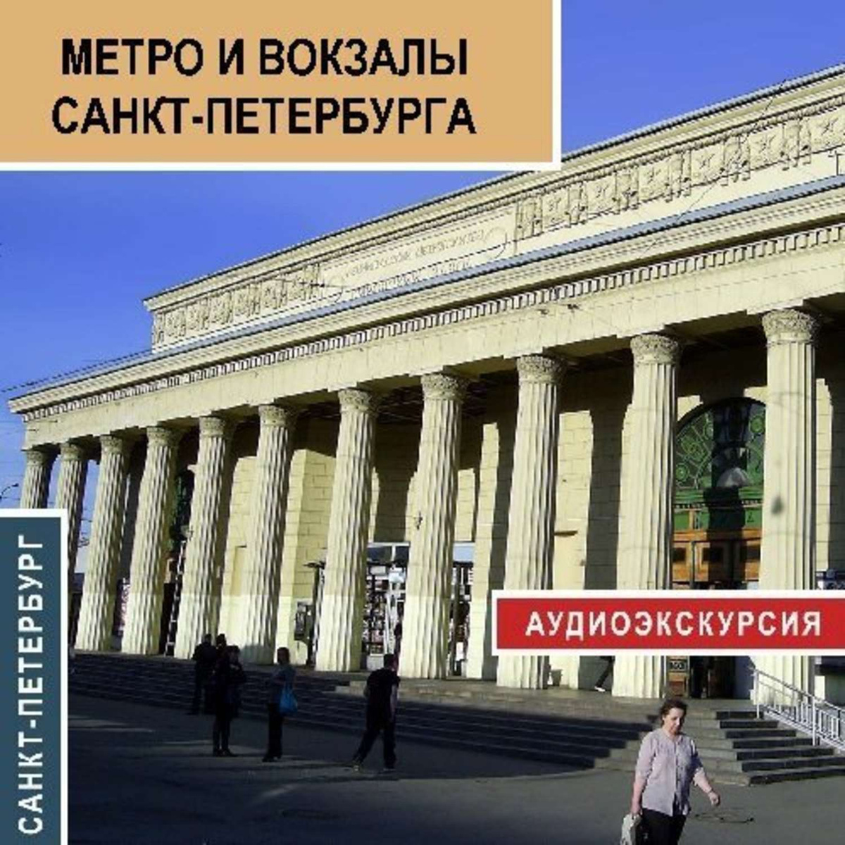 Метро Интернет Магазин Санкт Петербург