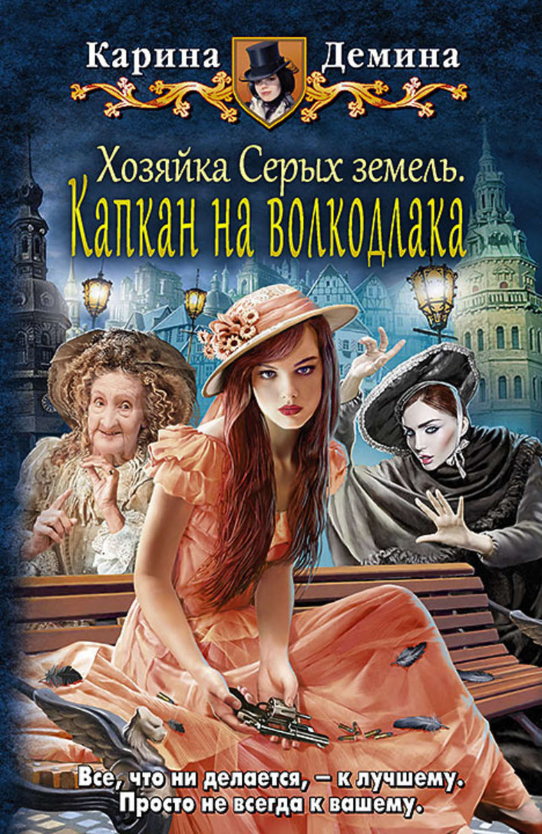 Невеста демина карина книга