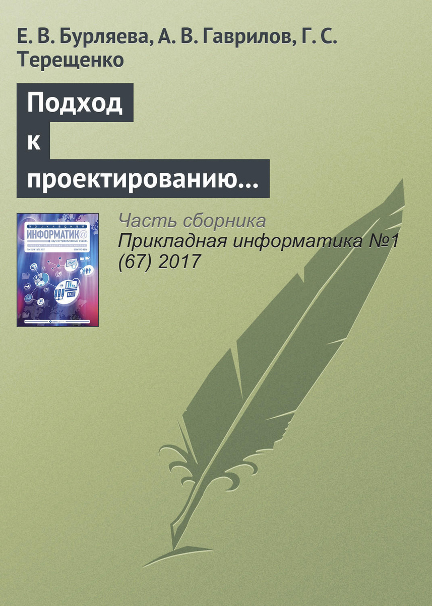 Переход к нанотехнологиям производства интегральных схем тенденции развития