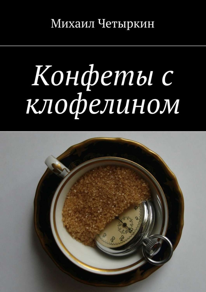 Клофелин Доставка