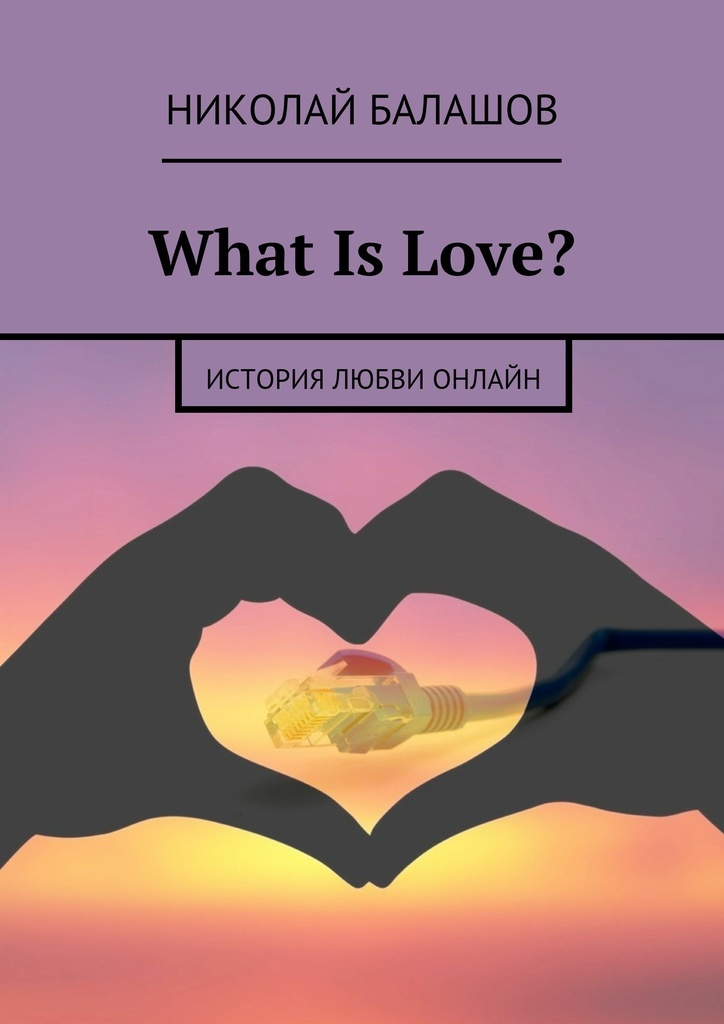 What Is Love #1