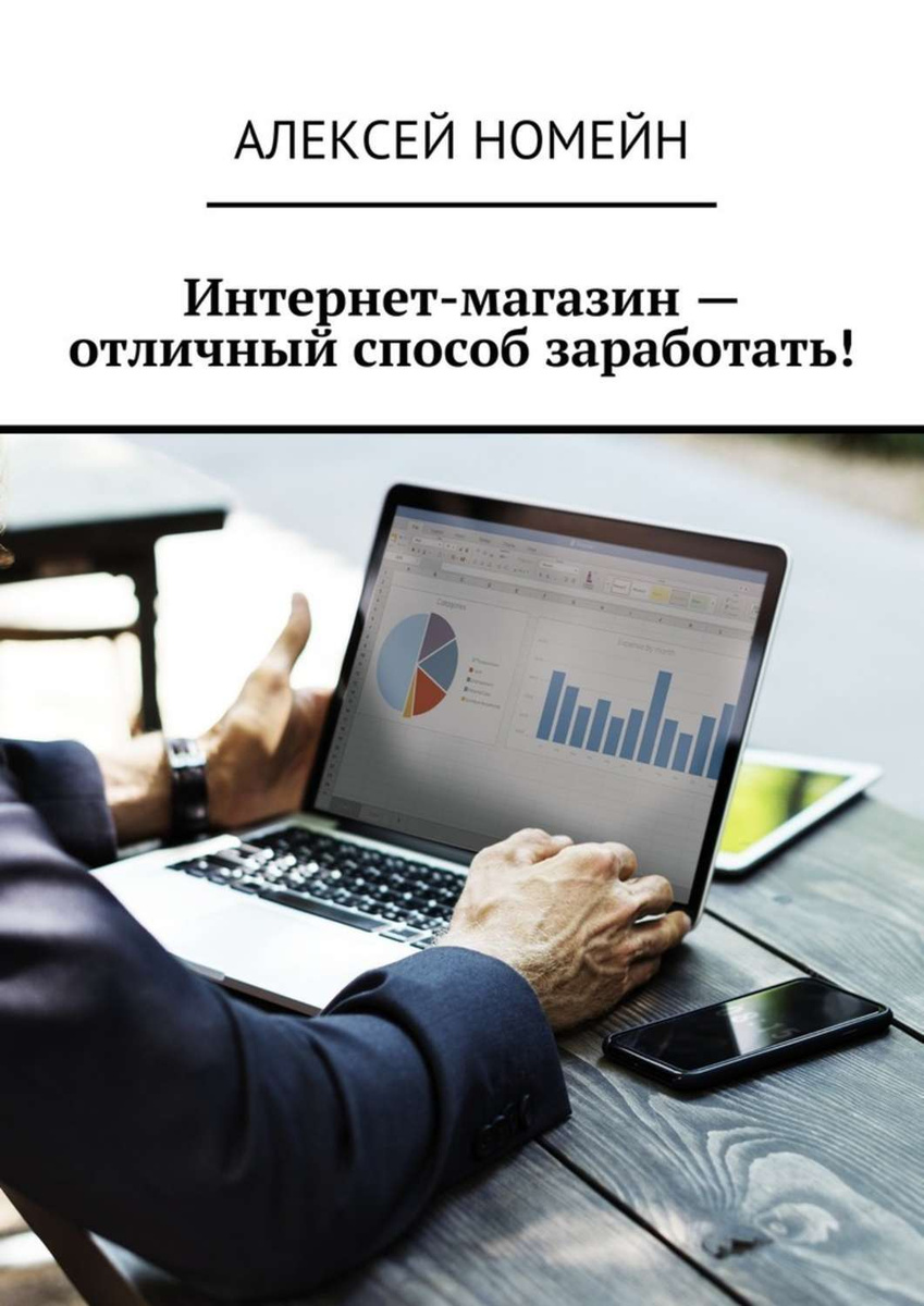 Сайт Отличная Покупка Интернет Магазин Сайт Отличная Покупка Интернет Магазин