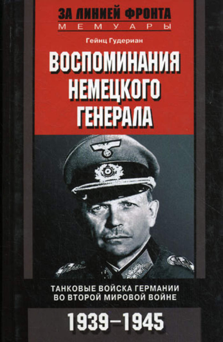 Напишите фамилию генерала разработавшего план военных действий германии в первой мировой войне