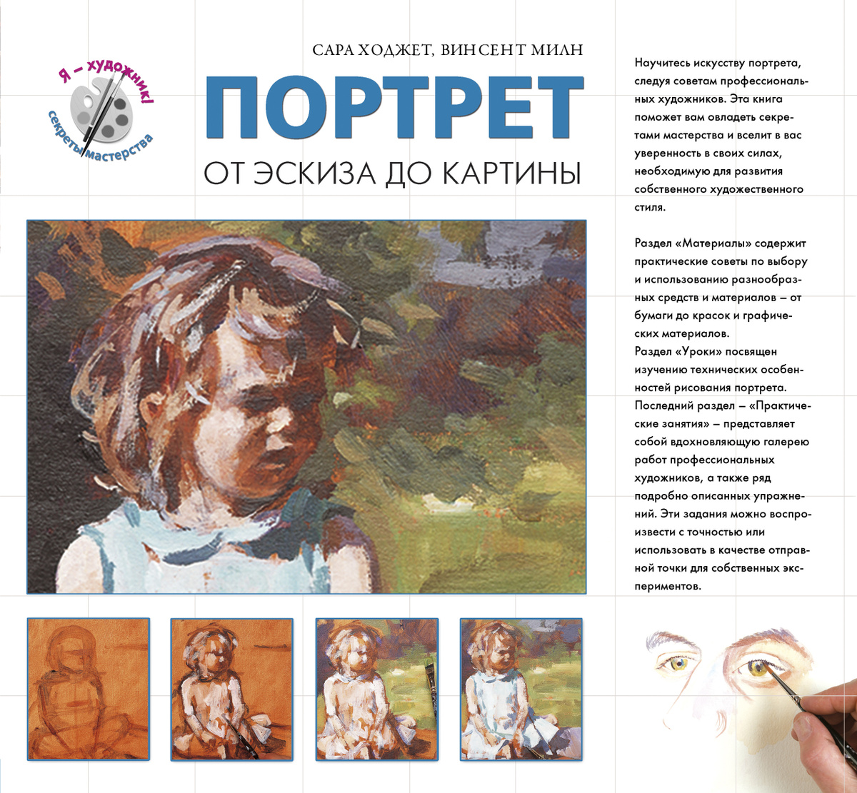 Книга филострат картины