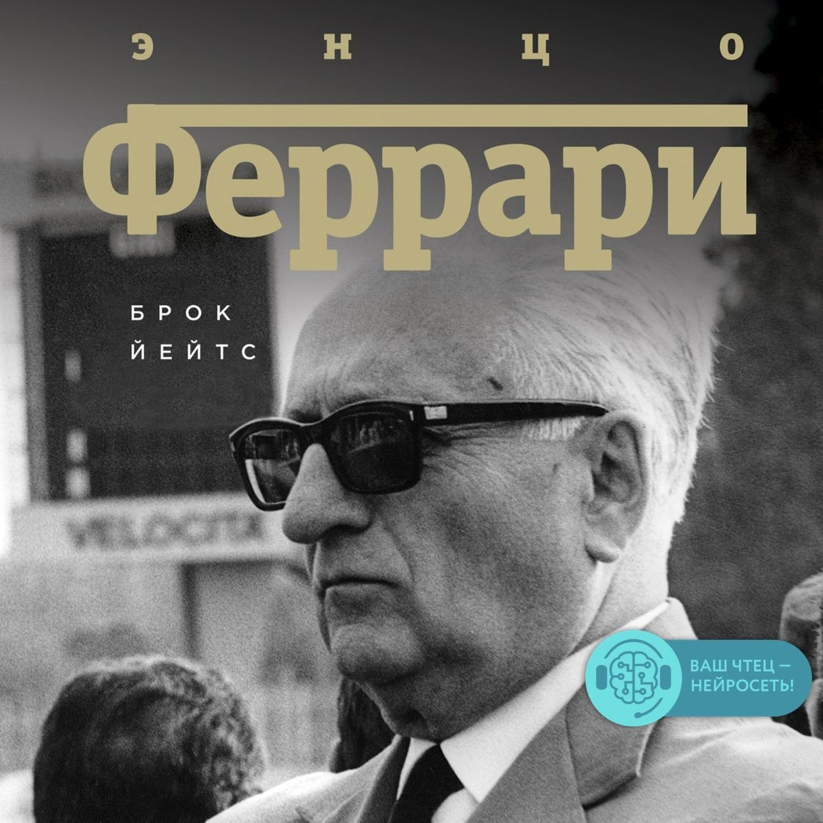 Ирен феррари биография