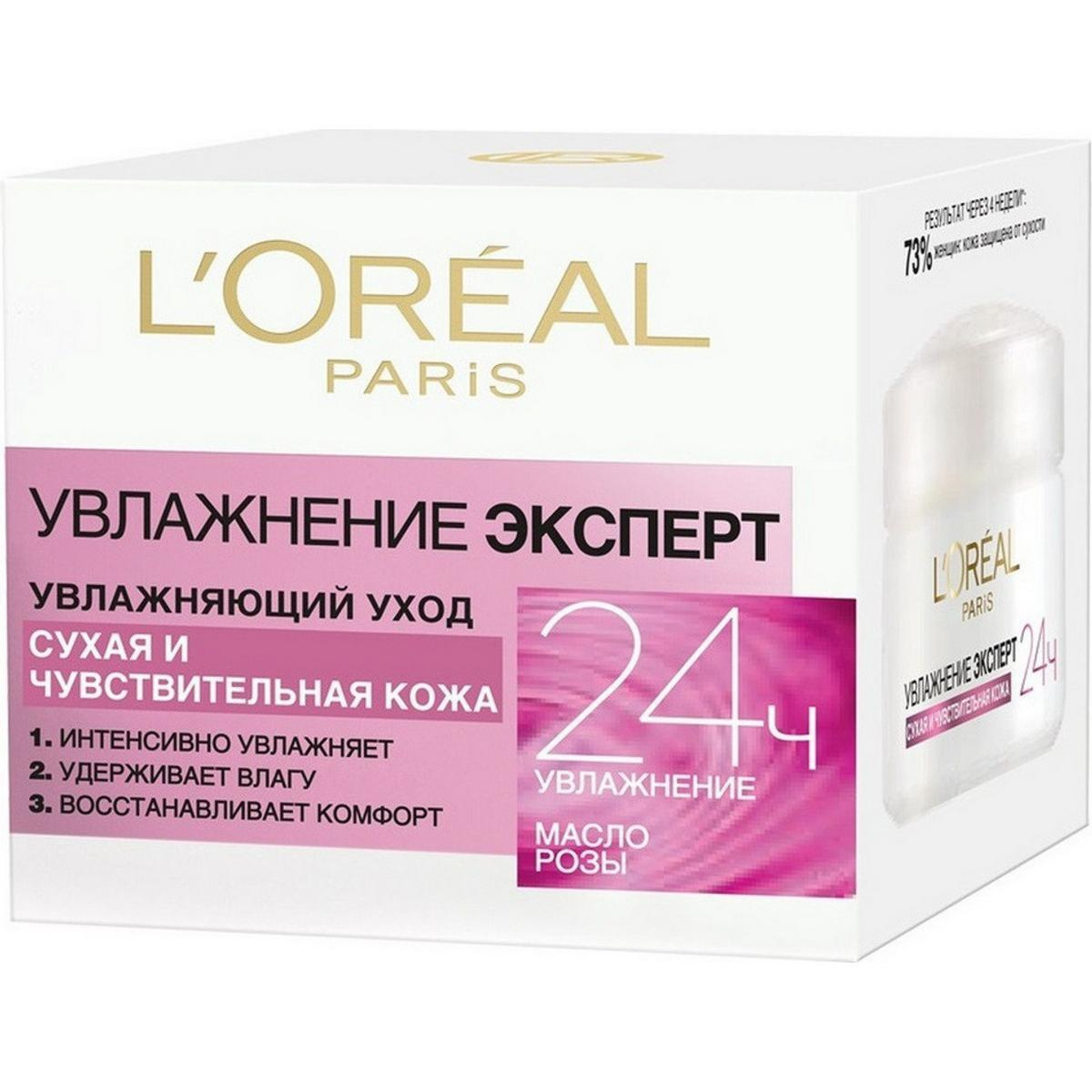 Увлаж.эксперт для чувств.кожи 50мл Loreal