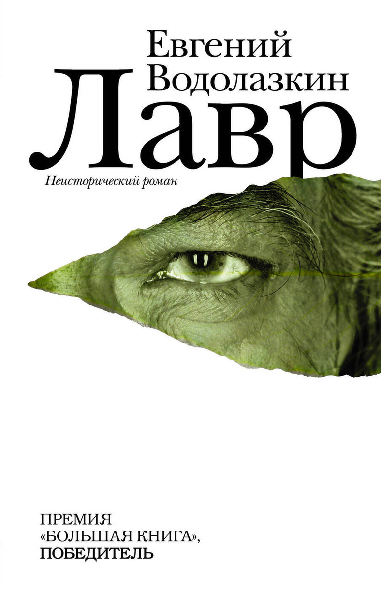 Большая Новогодняя Книга Русская Классика