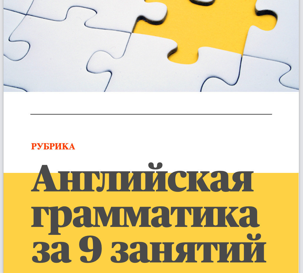 Английская грамматика в картинках. Грамматика английского языка учебник. Грамматика английского языка желтый учебник.