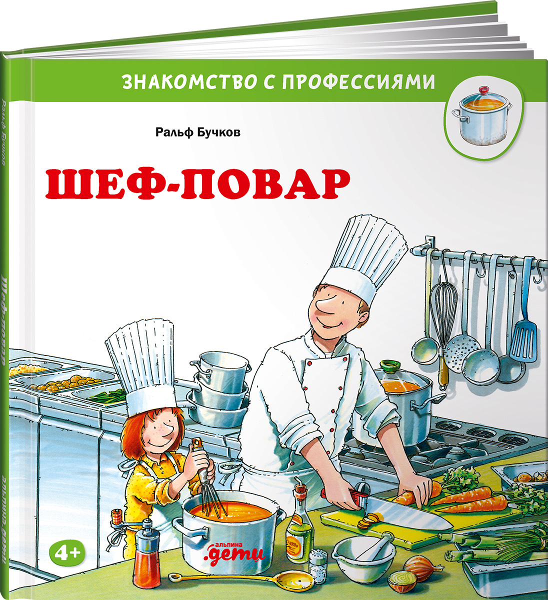 Шеф Новый Сезон 2022 Год 3 Серия Шеф Новый Сезон 2022 Год 3 Серия