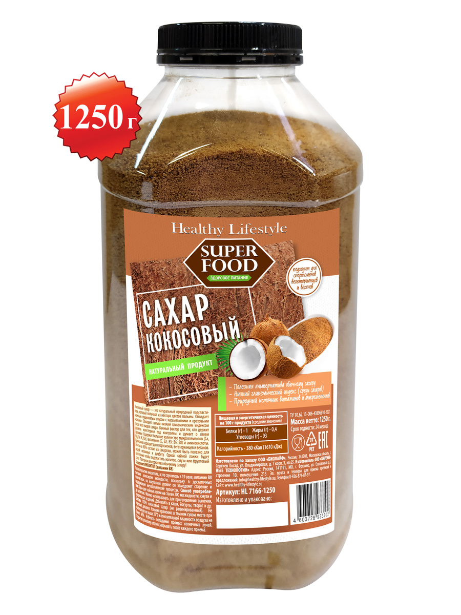 Кокосовый сахар Healthy Lifestyle в банке ПЭТ, 1250 г. — купить в ...