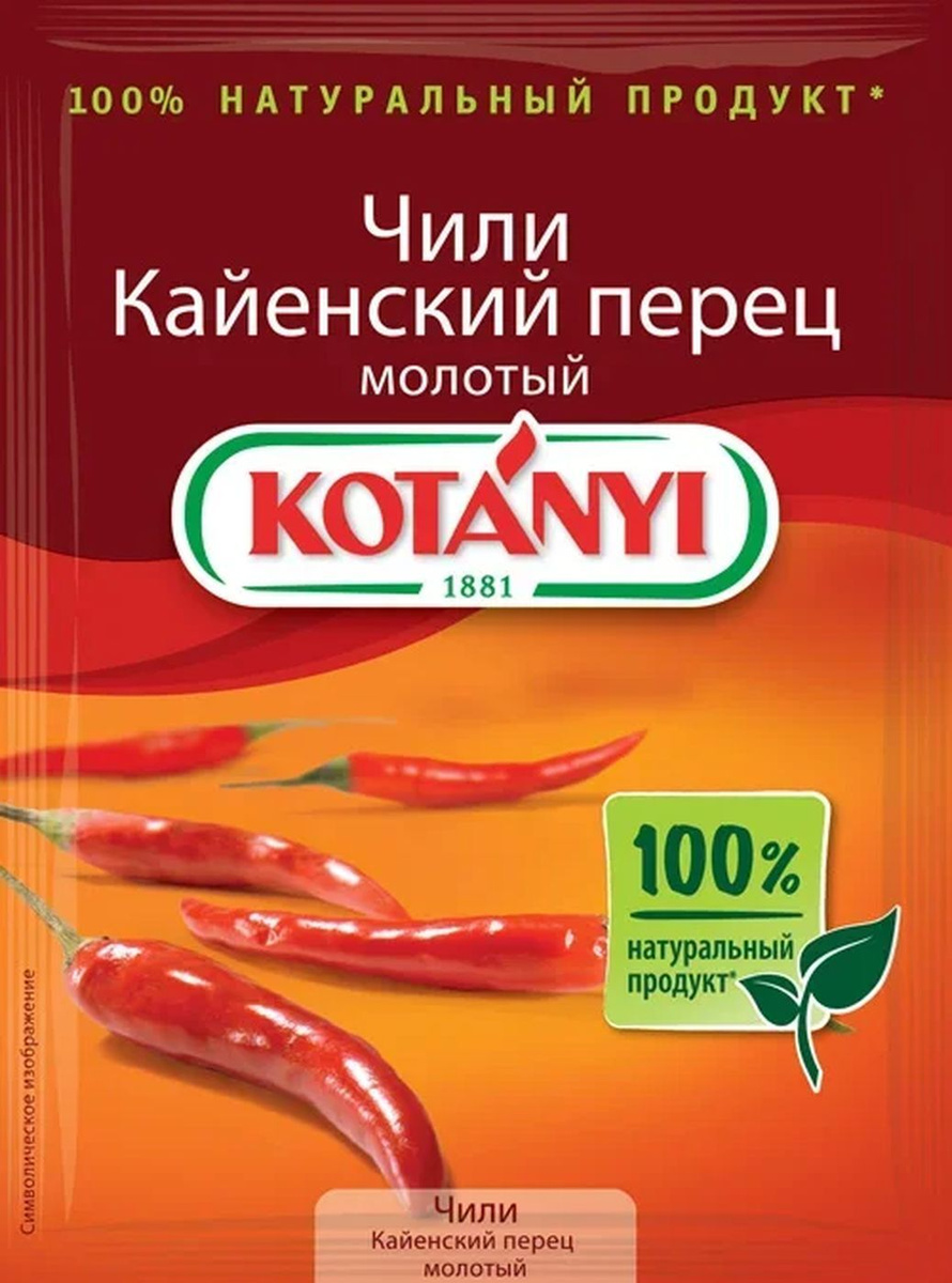 Kotanyi Чили кайенский перец молотый, 25 г #1