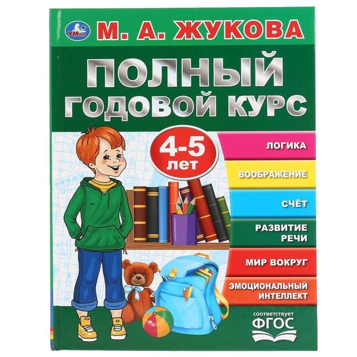 Новый Год 4 5 Лет Новый Год 4 5 Лет