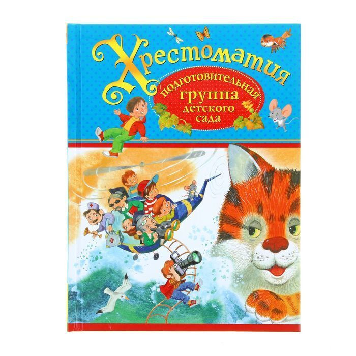 Игры Новый Год Подготовительная