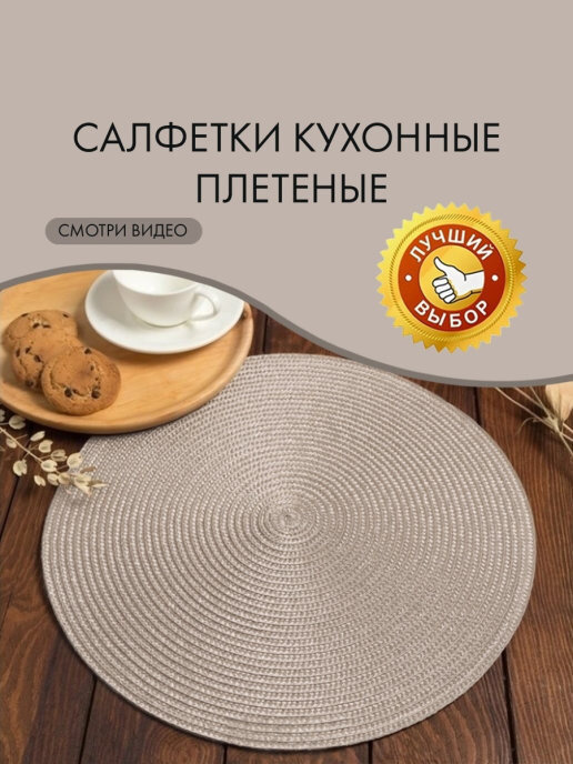 В Магазине Продаются Круглые В Магазине Продаются Круглые