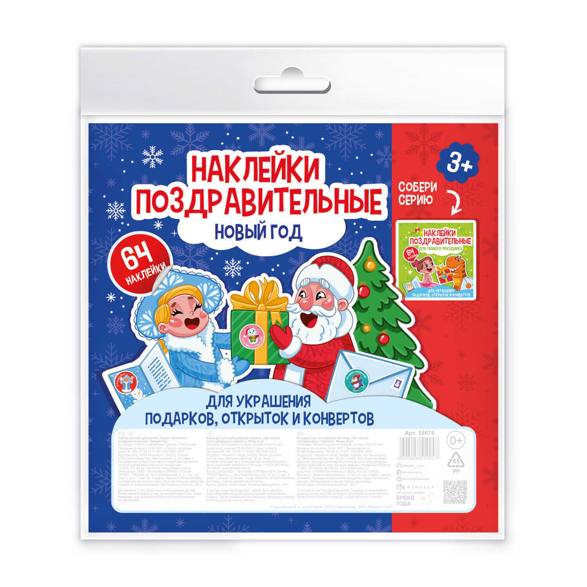 Серия Новый Год Новый Год 4 Серия Новый Год Новый Год 4