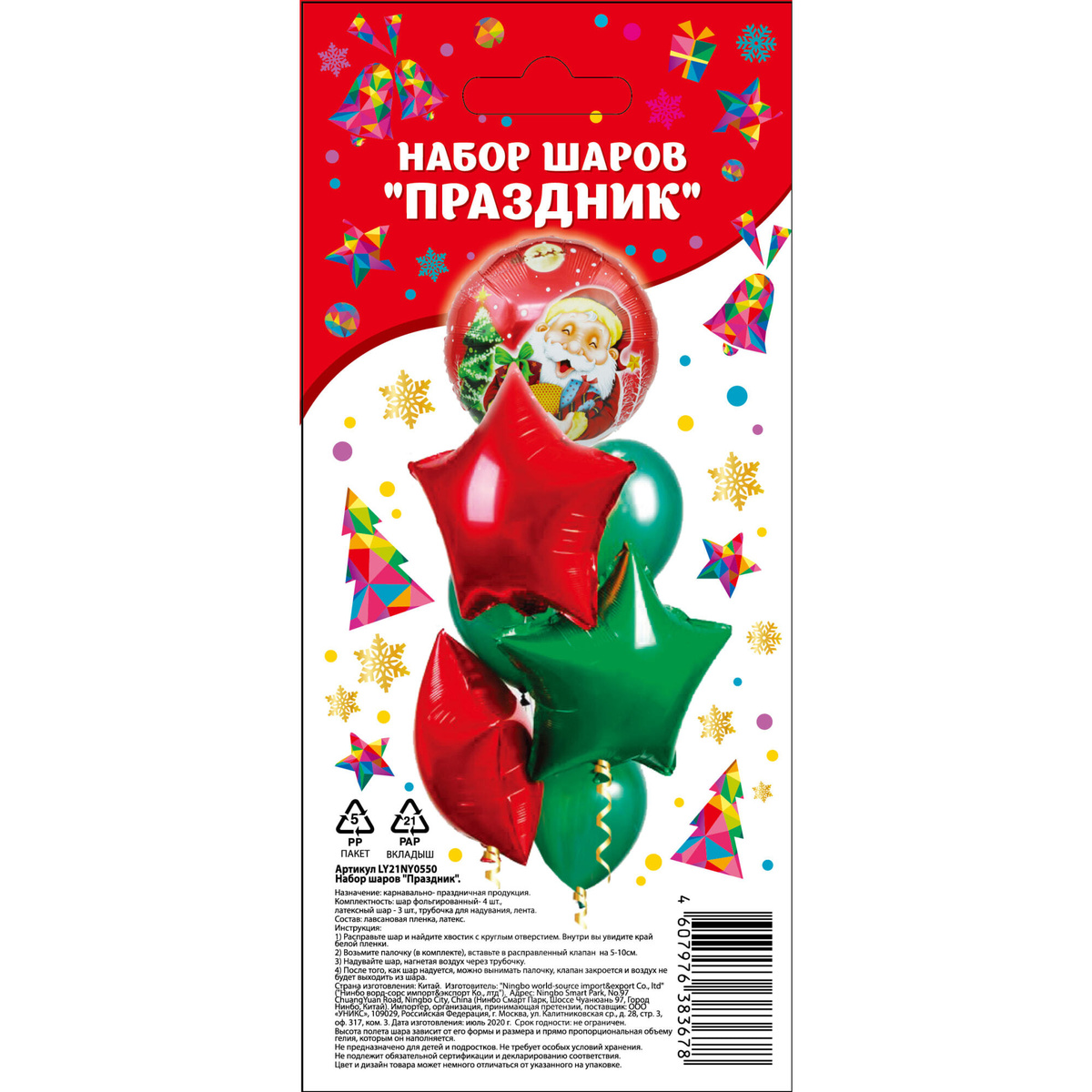 Новогодний Чарт Топ 50 Муз Новогодний Чарт Топ 50 Муз