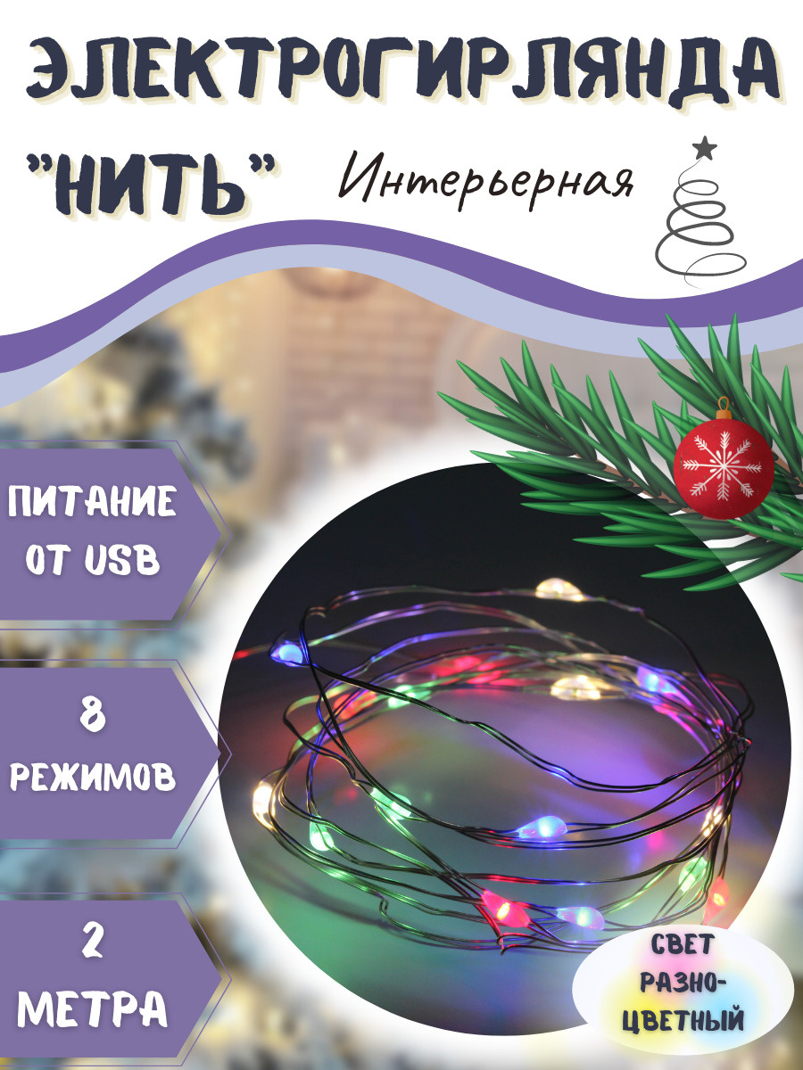 Новогодняя 20 2 Новогодняя 20 2