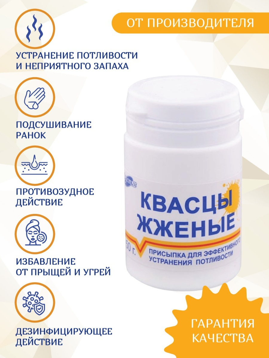 Квасцы Жженые — купить в интернет-магазине OZON с быстрой доставкой
