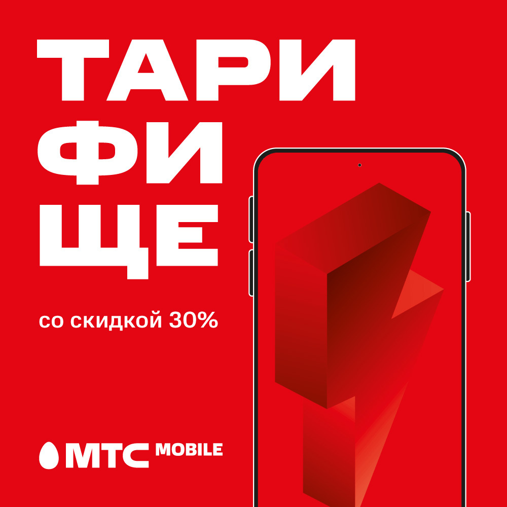 Мтс Интернет Магазин Купить Телефон В Москве