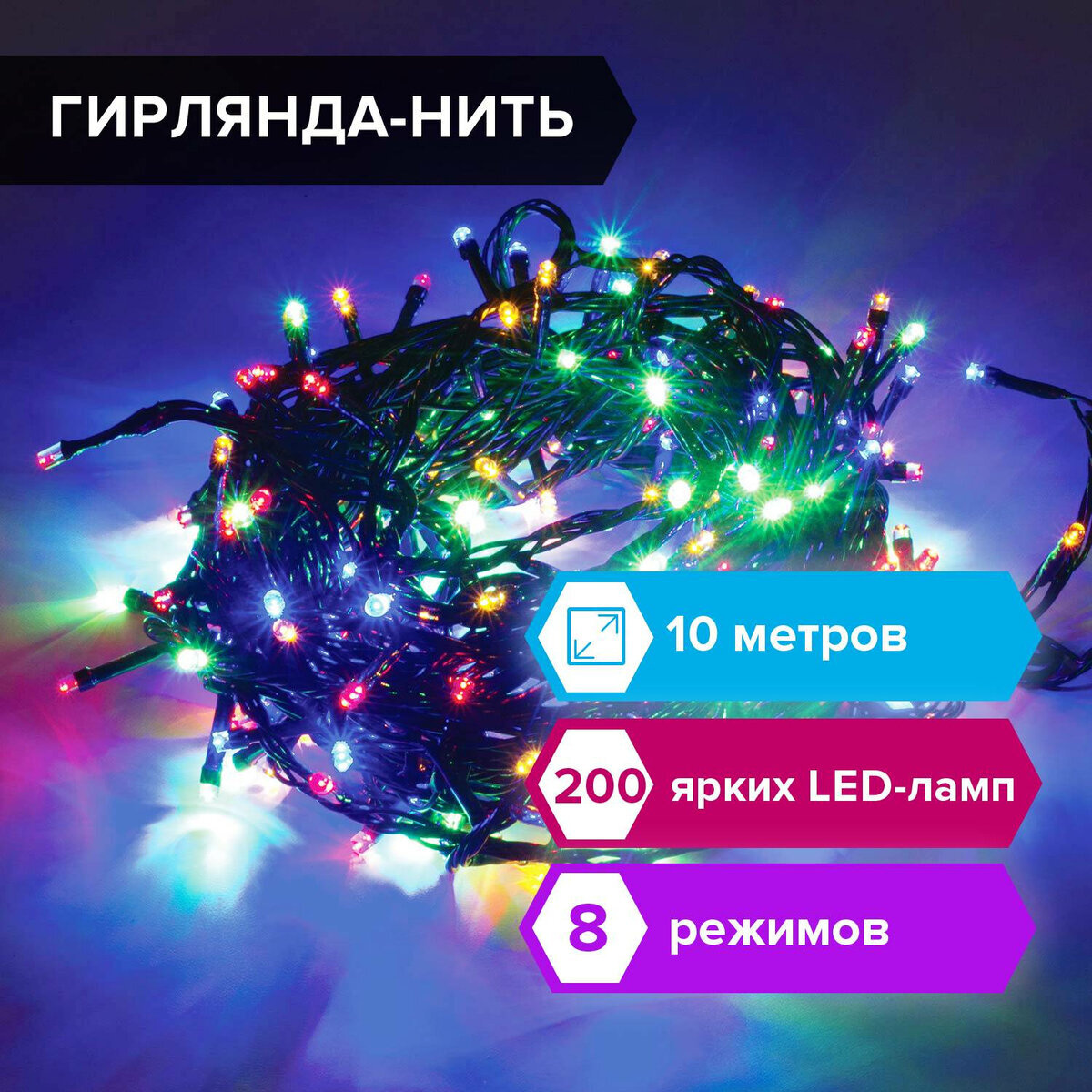 Озон Новогодние Гирлянды Озон Новогодние Гирлянды