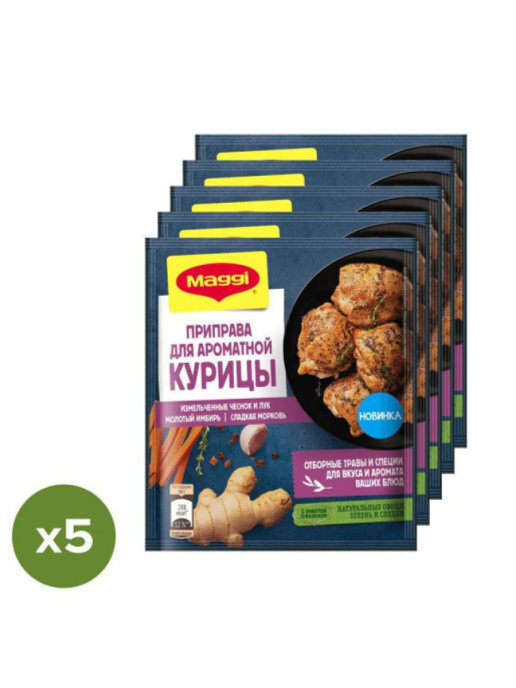 Maggi / Магги приправа сухая для ароматной курицы 5 шт по 20 г — купить ...