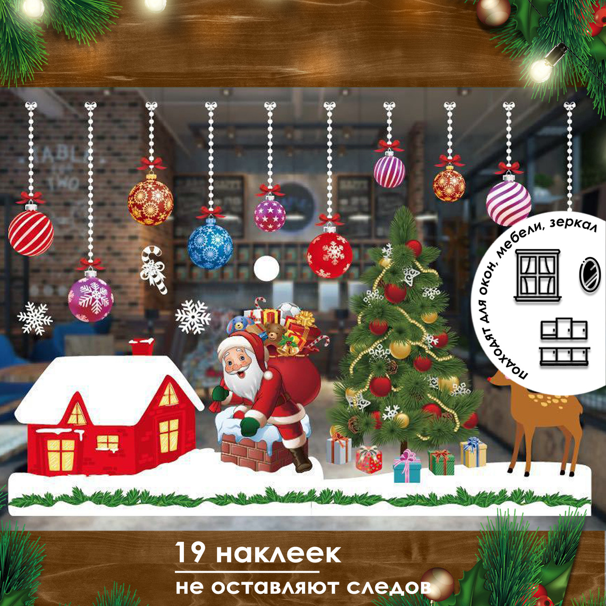 Новогоднее Украшение Интерьера