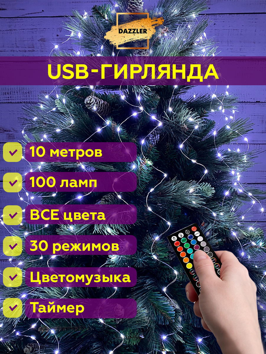 Озон Новогодние Гирлянды Озон Новогодние Гирлянды