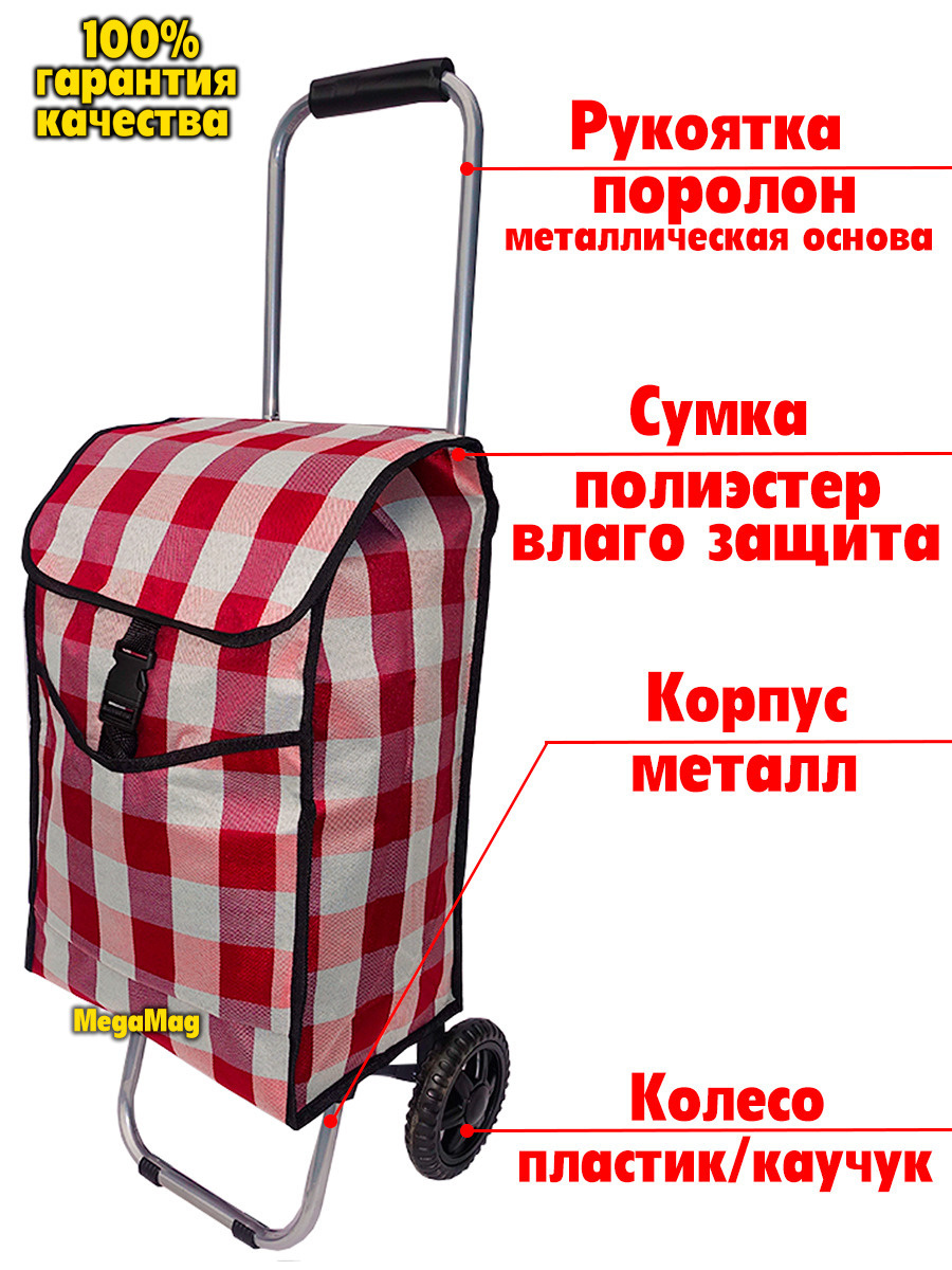 Интернет Магазин Сумка Тележка Хозяйственная Интернет Магазин Сумка Тележка Хозяйственная