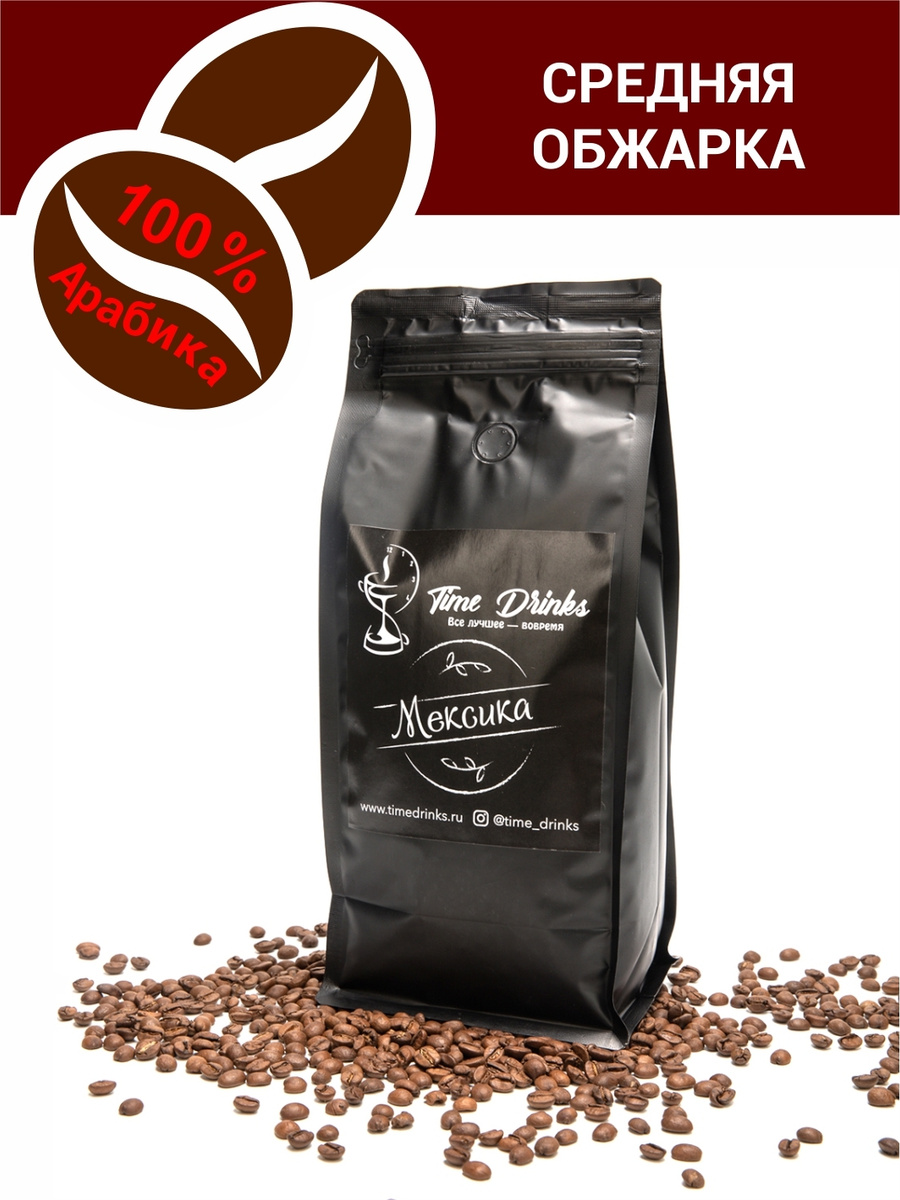 Кофе в зернах 1 кг арабика 100% Мексика Чьяпас/ Мексика Чиапас/ Арабика ...